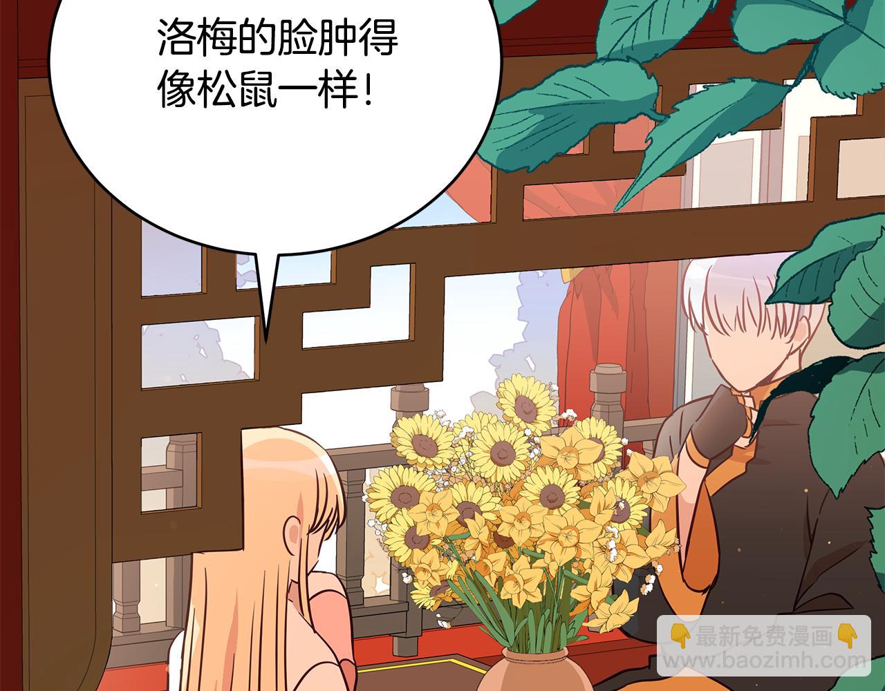 ☕爱妃，你的刀掉了 第114话 另有隐情 第6页