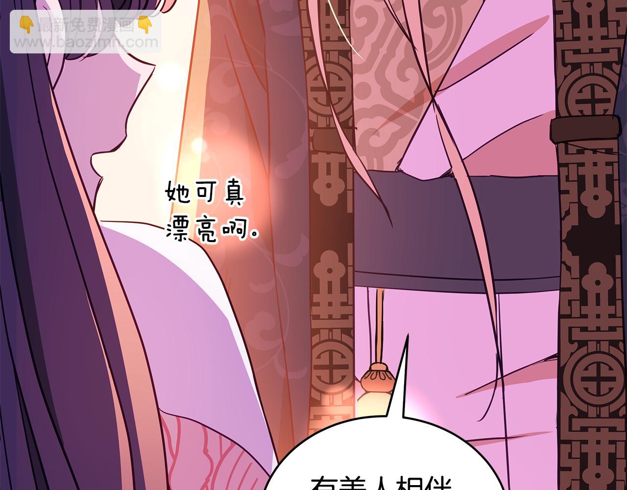 ☕爱妃，你的刀掉了 第116话 “公子”游戏 第10页
