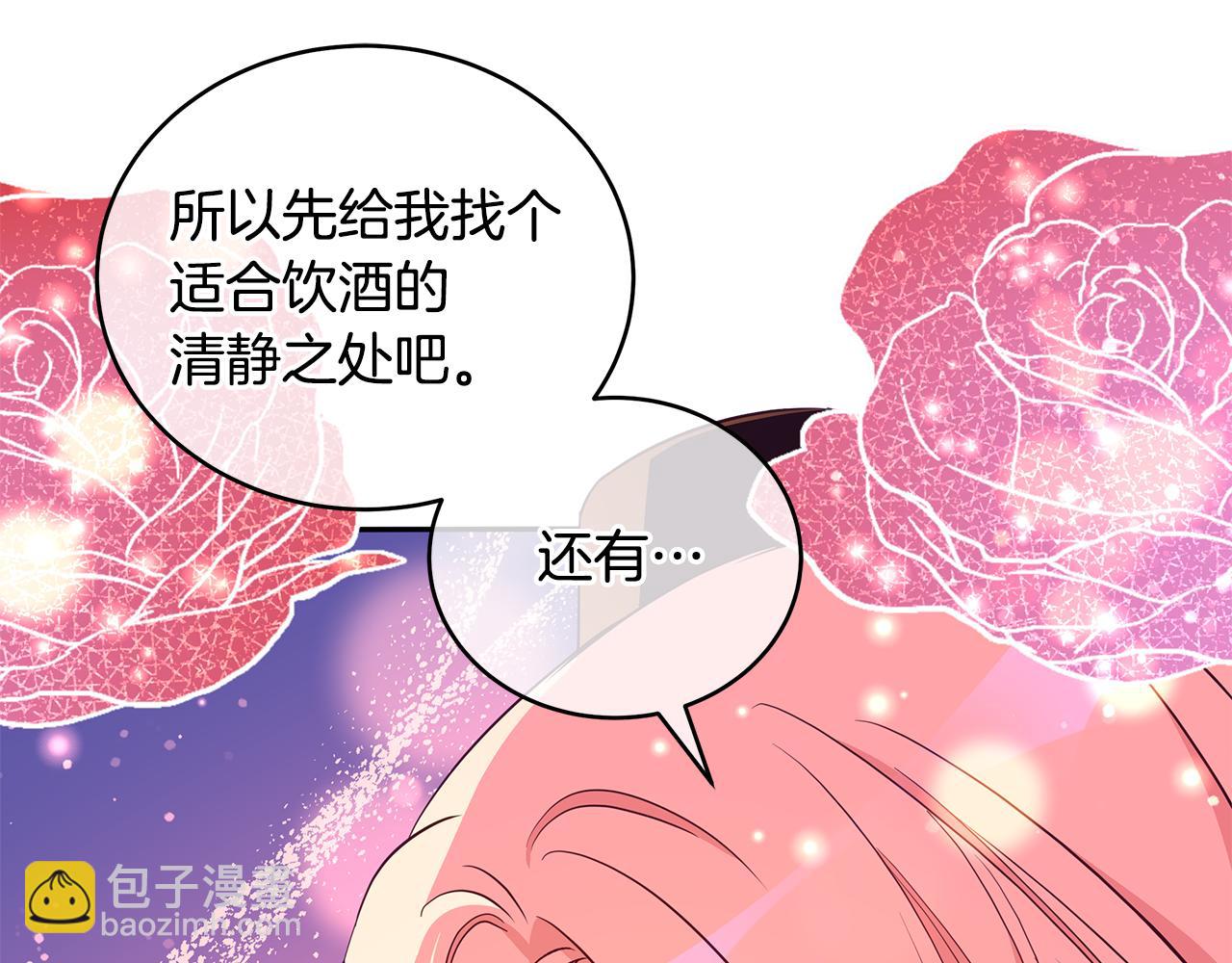 ☕爱妃，你的刀掉了 第116话 “公子”游戏 第14页
