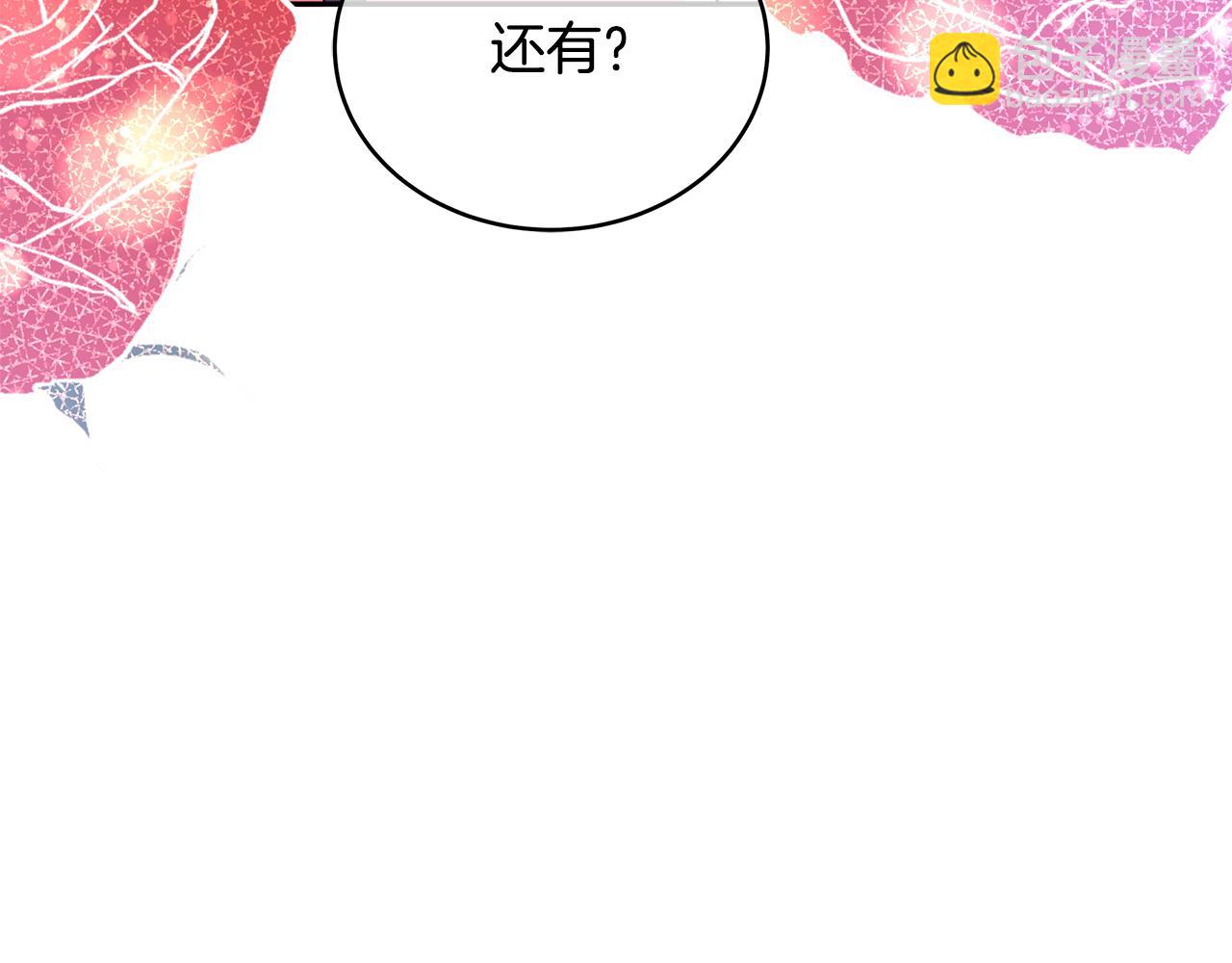☕爱妃，你的刀掉了 第116话 “公子”游戏 第17页