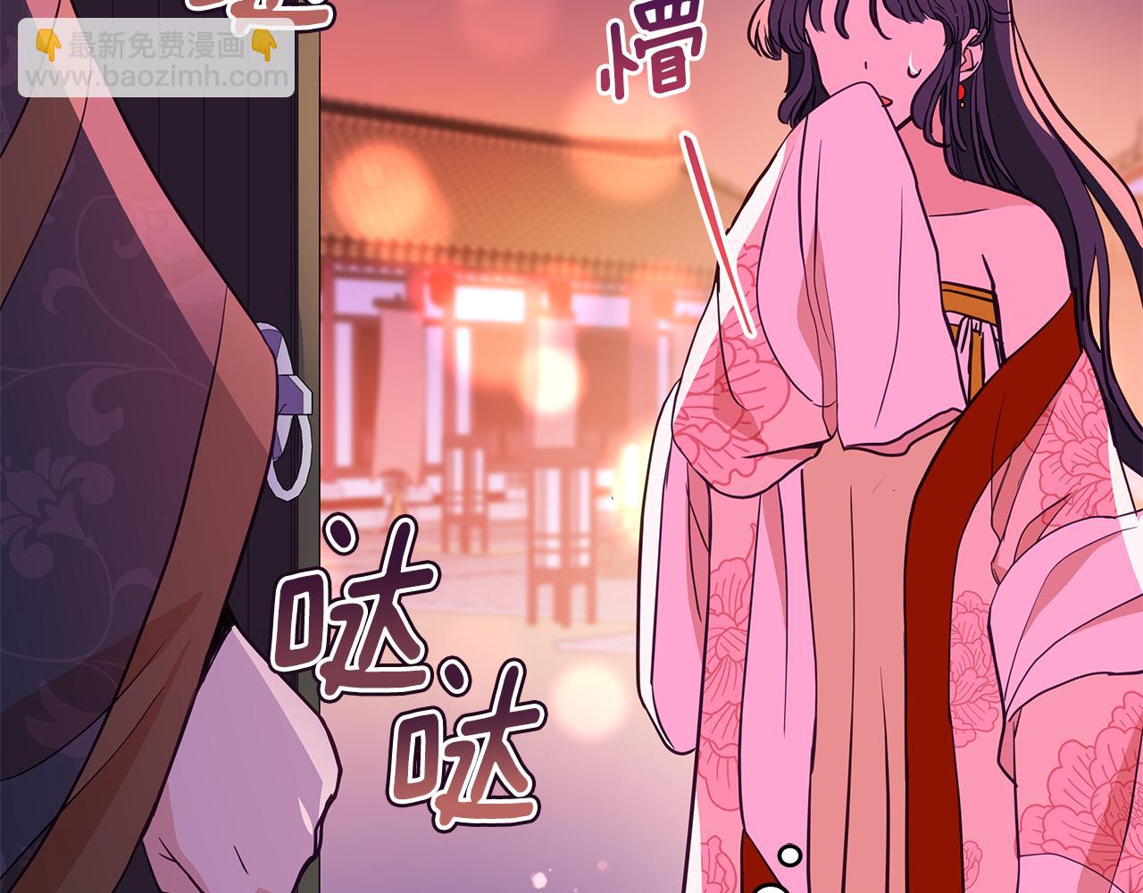 ☕爱妃，你的刀掉了 第116话 “公子”游戏 第25页