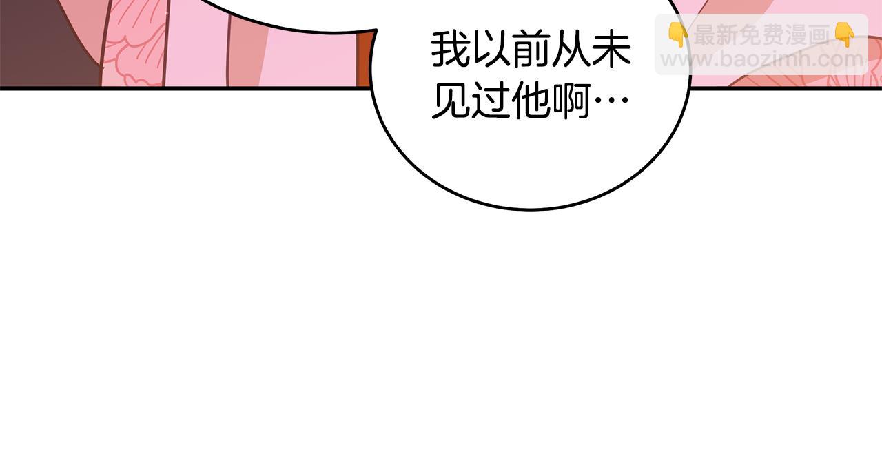 ☕爱妃，你的刀掉了 第116话 “公子”游戏 第30页