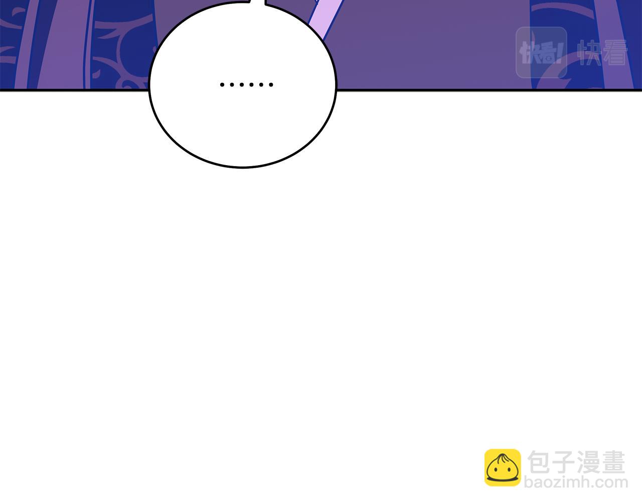 ☕爱妃，你的刀掉了 第116话 “公子”游戏 第35页