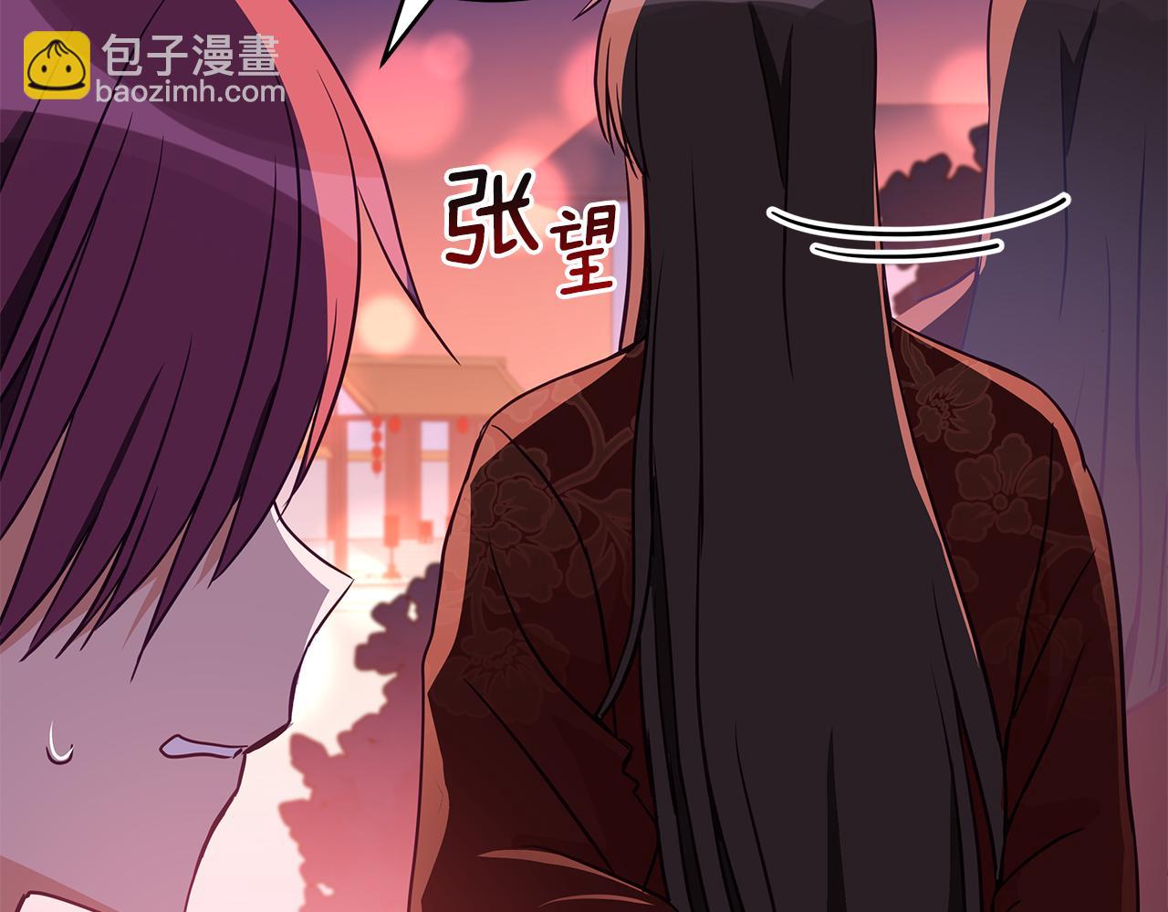 ☕爱妃，你的刀掉了 第116话 “公子”游戏 第37页