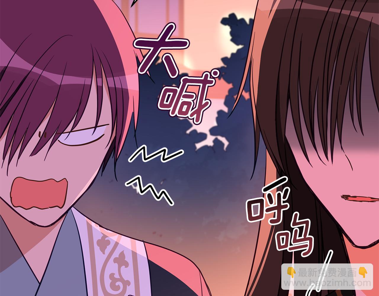 ☕爱妃，你的刀掉了 第116话 “公子”游戏 第42页