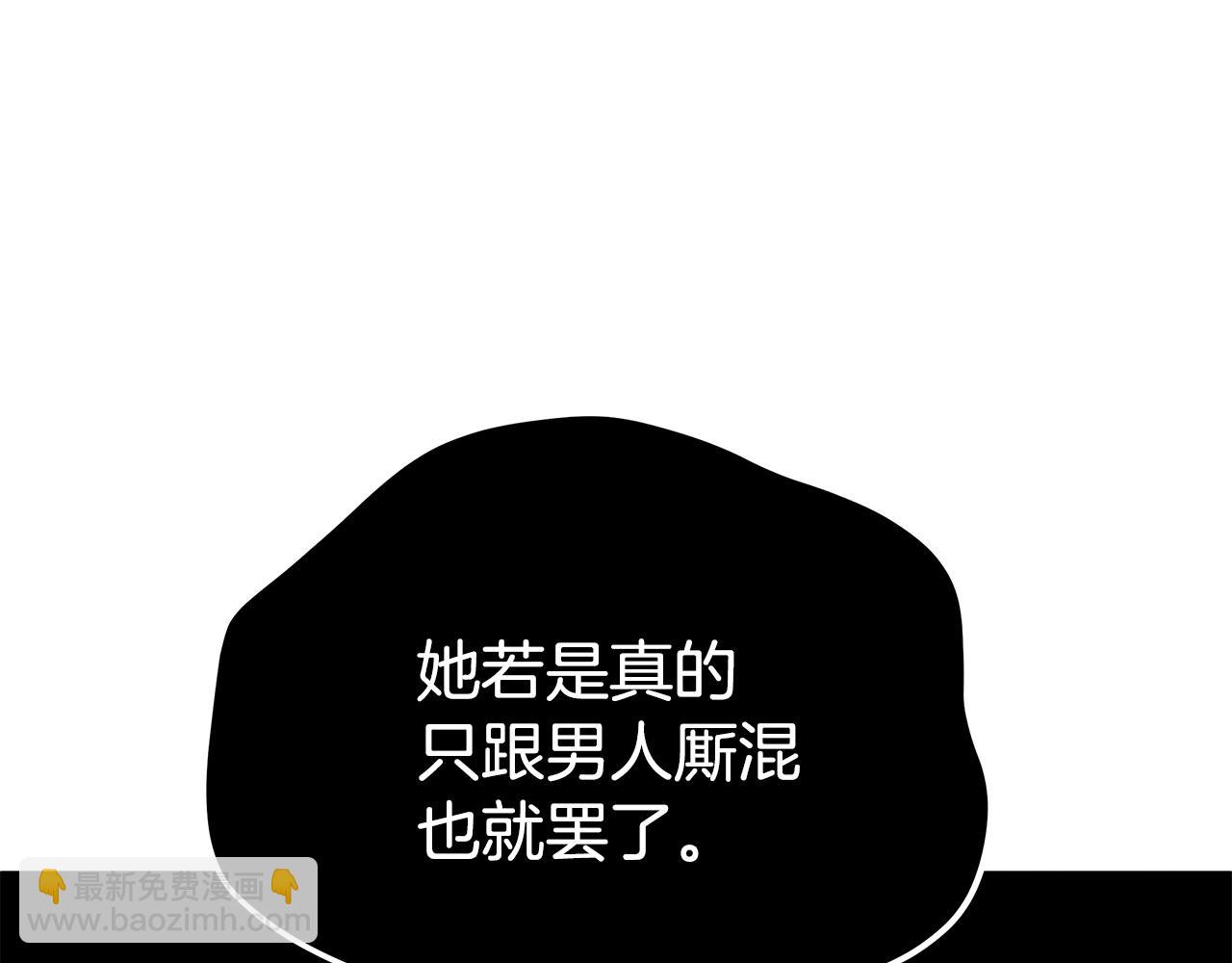 ☕爱妃，你的刀掉了 第116话 “公子”游戏 第44页