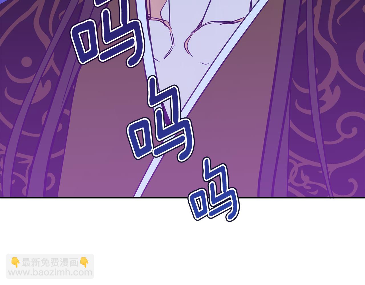 ☕爱妃，你的刀掉了 第116话 “公子”游戏 第47页