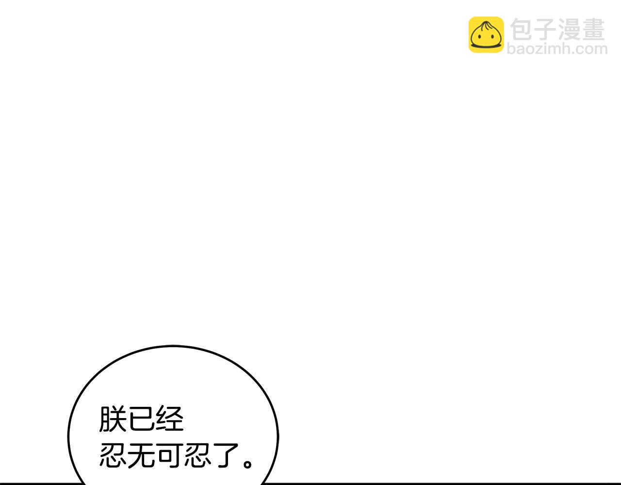 ☕爱妃，你的刀掉了 第116话 “公子”游戏 第48页