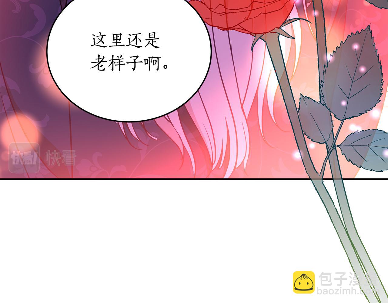 ☕爱妃，你的刀掉了 第116话 “公子”游戏 第6页