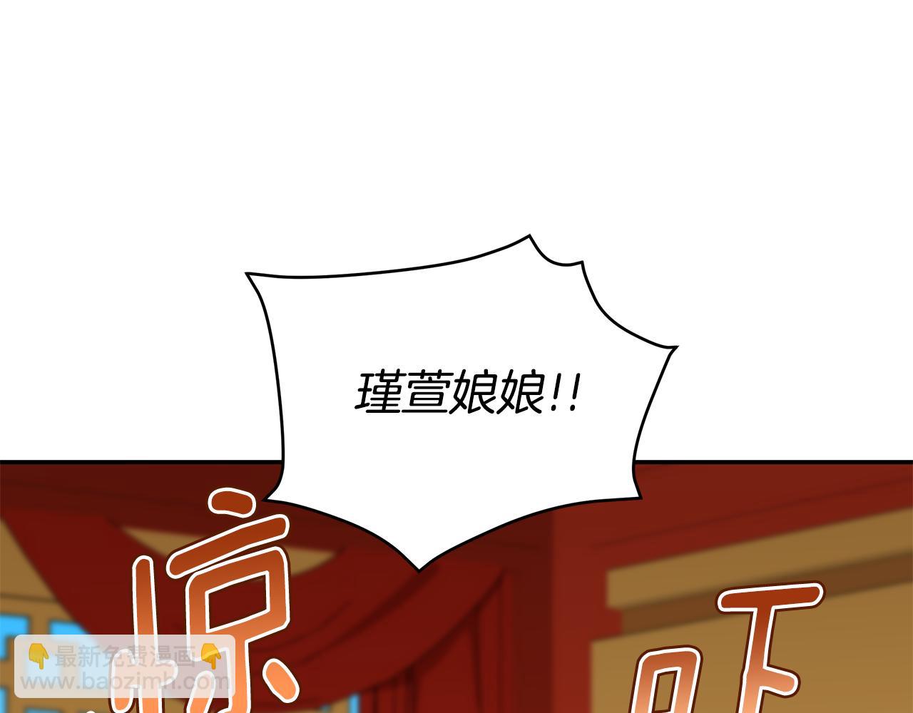 ☕爱妃，你的刀掉了 第118话 兰欣怀孕？！ 第15页