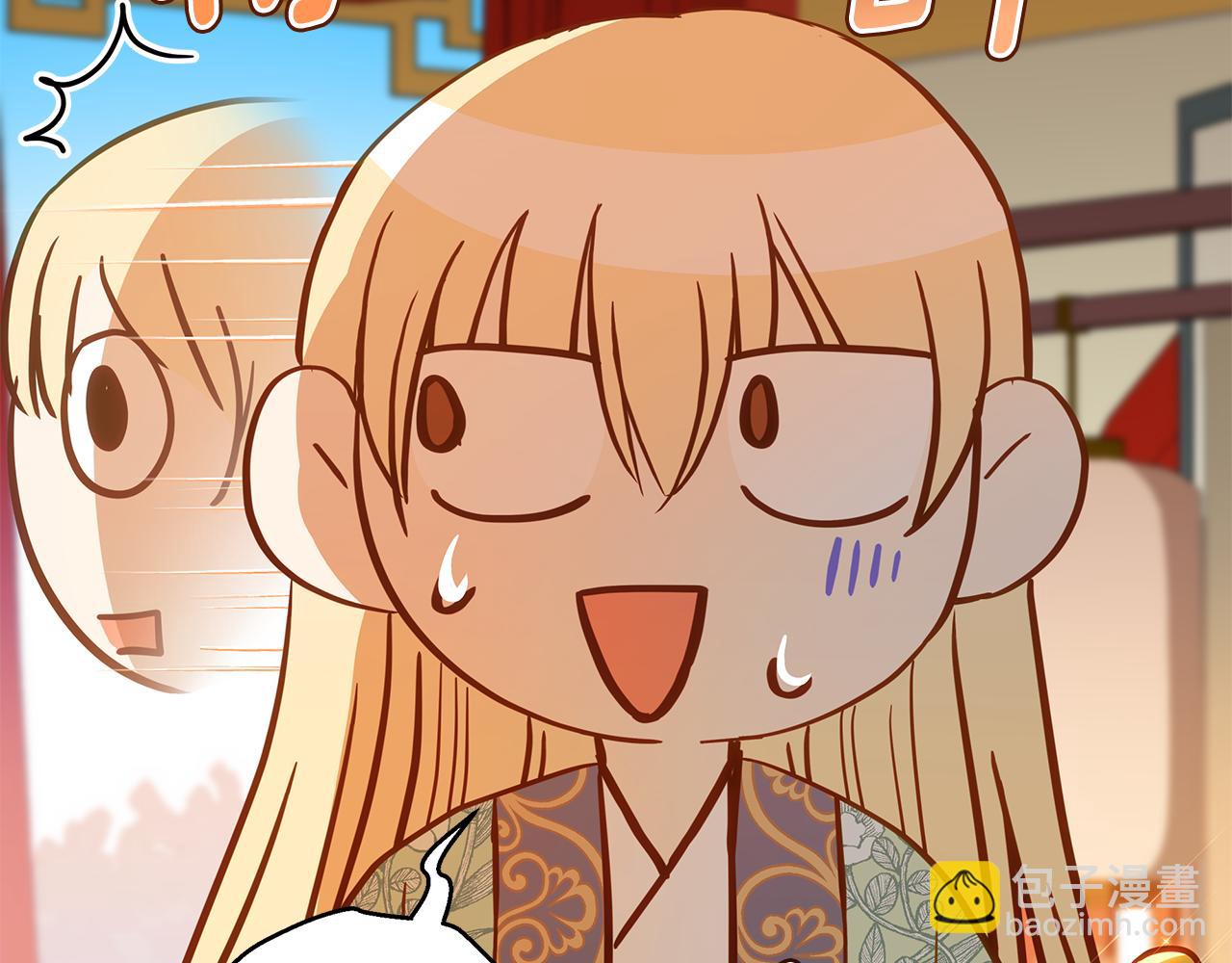 ☕爱妃，你的刀掉了 第118话 兰欣怀孕？！ 第16页