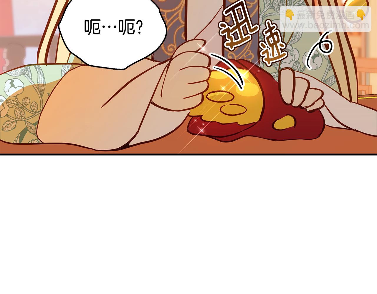 ☕爱妃，你的刀掉了 第118话 兰欣怀孕？！ 第17页