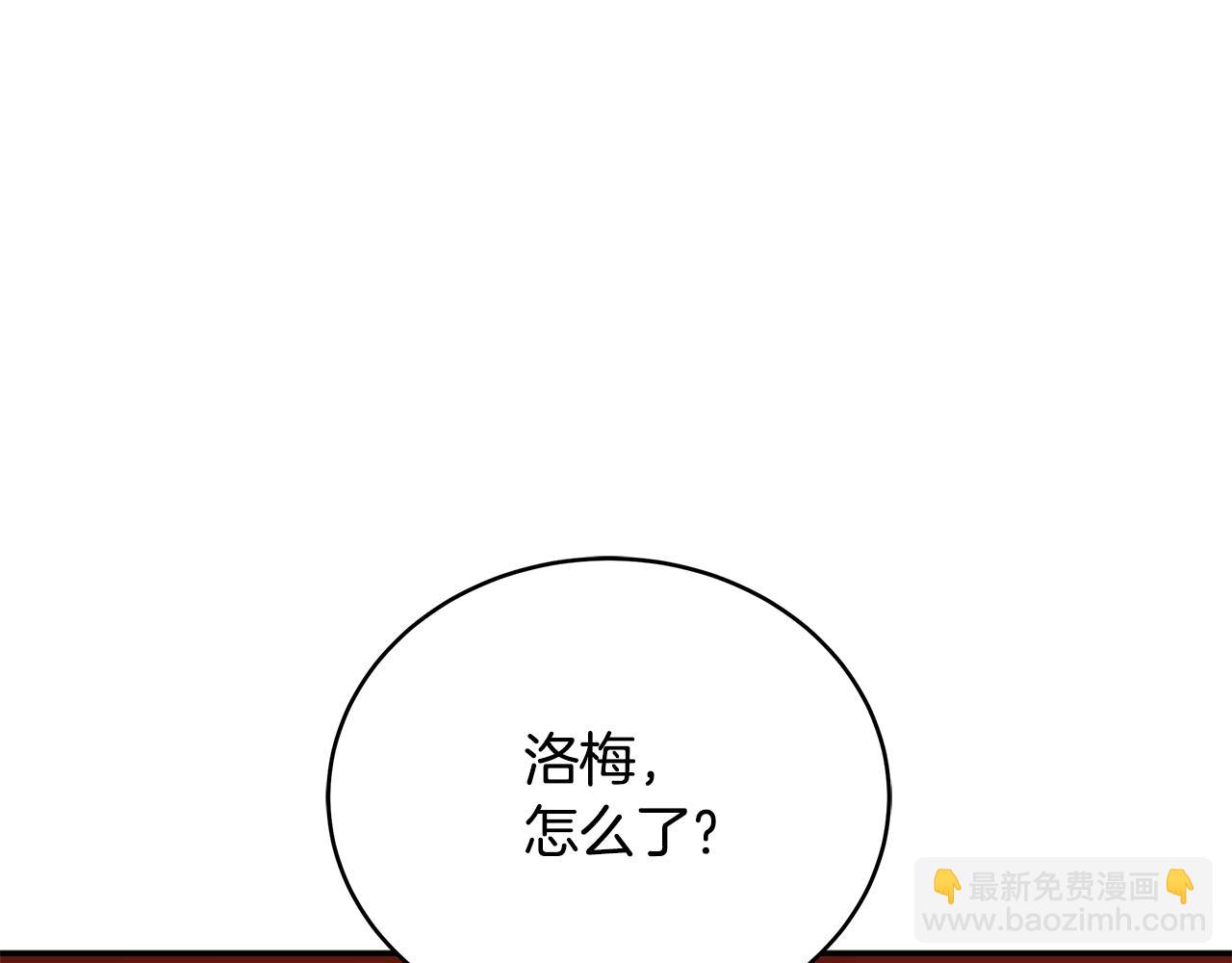 ☕爱妃，你的刀掉了 第118话 兰欣怀孕？！ 第18页