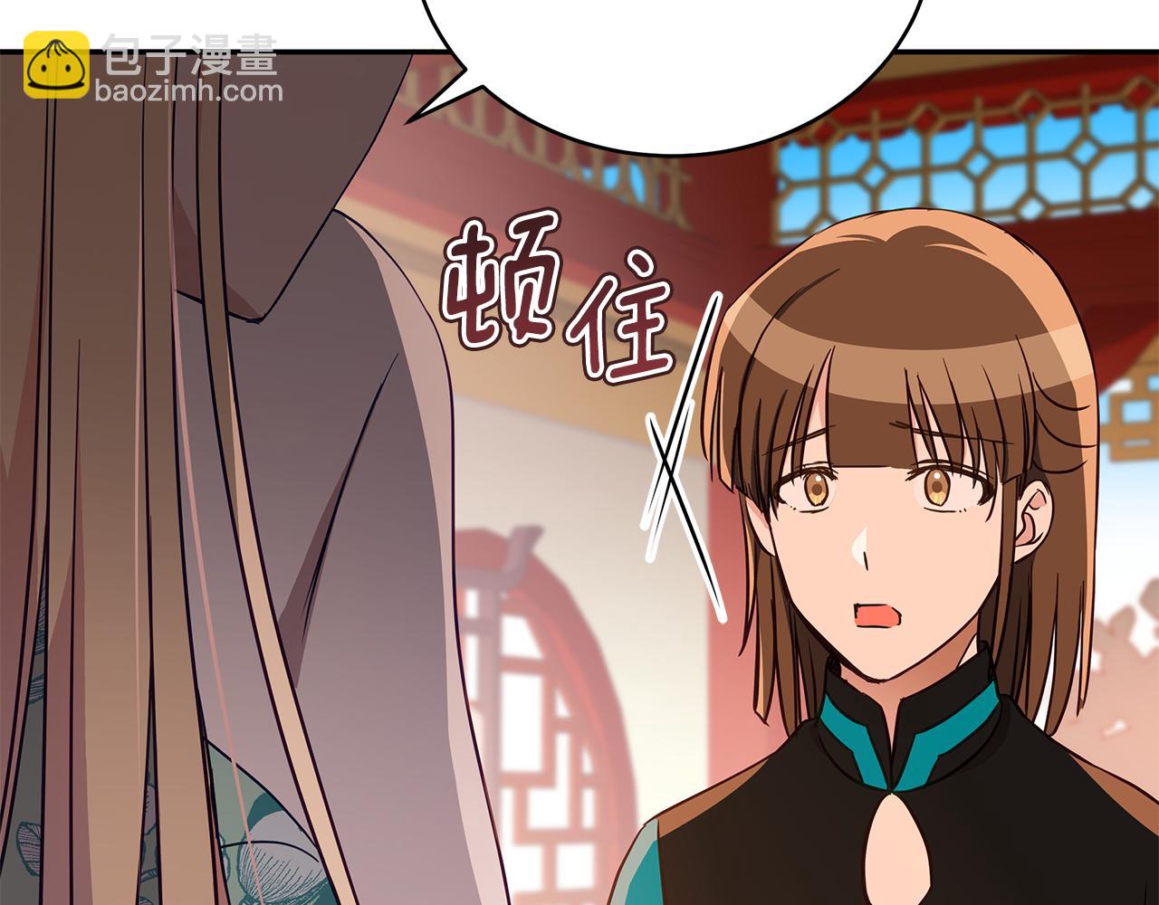 ☕爱妃，你的刀掉了 第118话 兰欣怀孕？！ 第29页