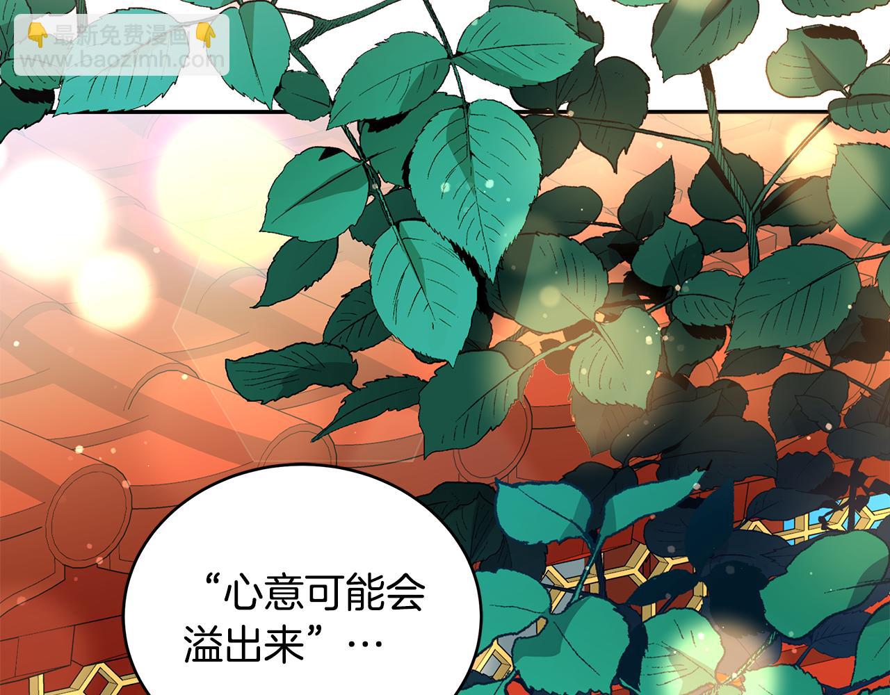 ☕爱妃，你的刀掉了 第118话 兰欣怀孕？！ 第3页