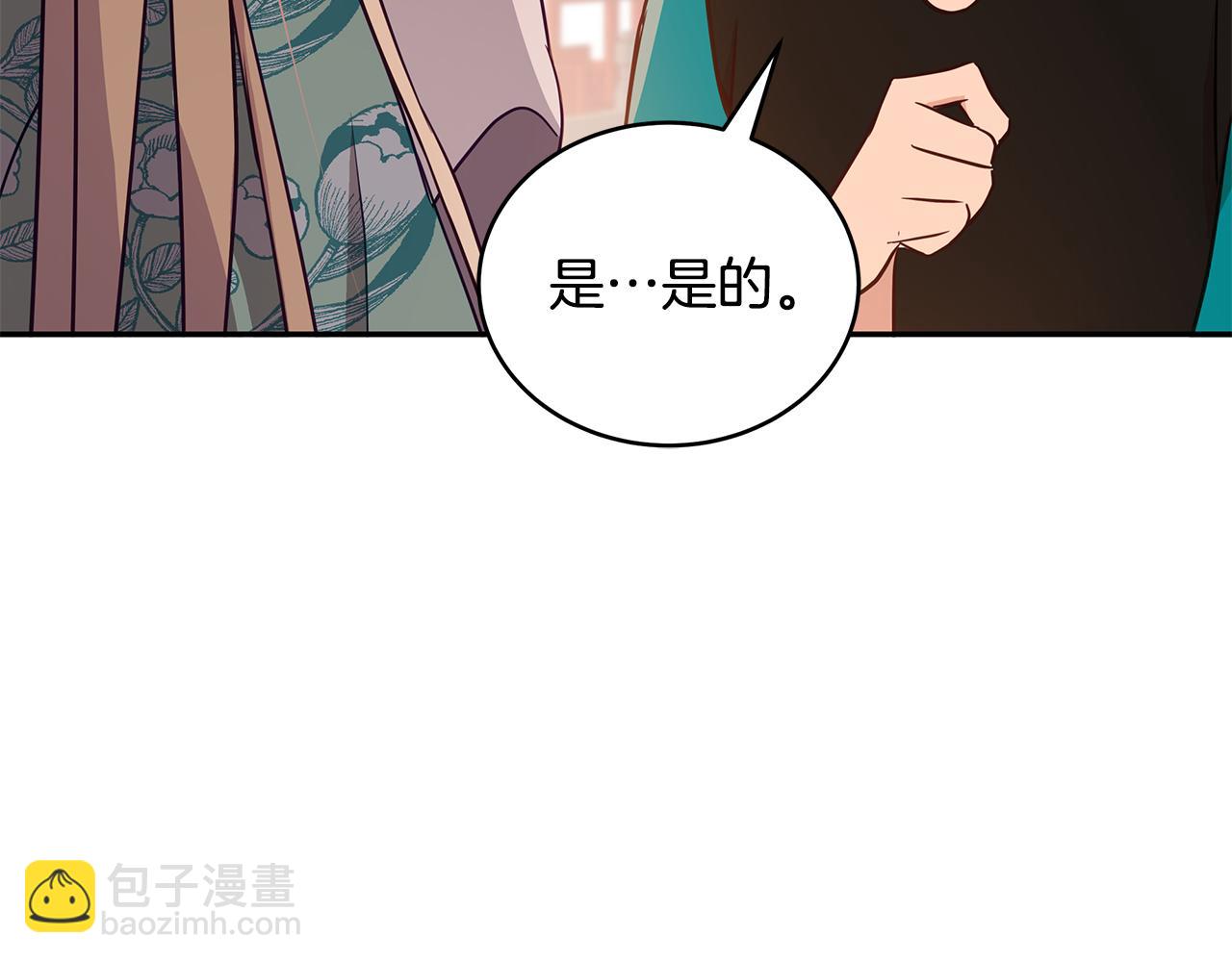 ☕爱妃，你的刀掉了 第118话 兰欣怀孕？！ 第30页