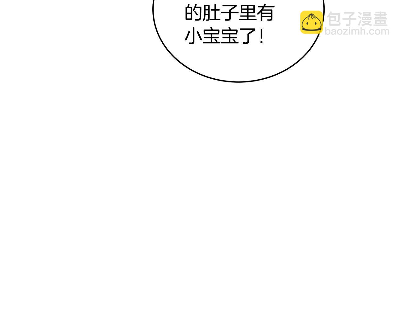☕爱妃，你的刀掉了 第118话 兰欣怀孕？！ 第33页