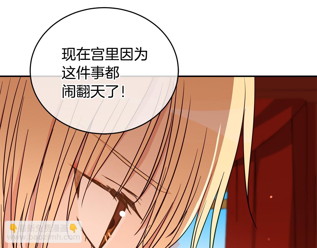 ☕爱妃，你的刀掉了 第118话 兰欣怀孕？！ 第35页
