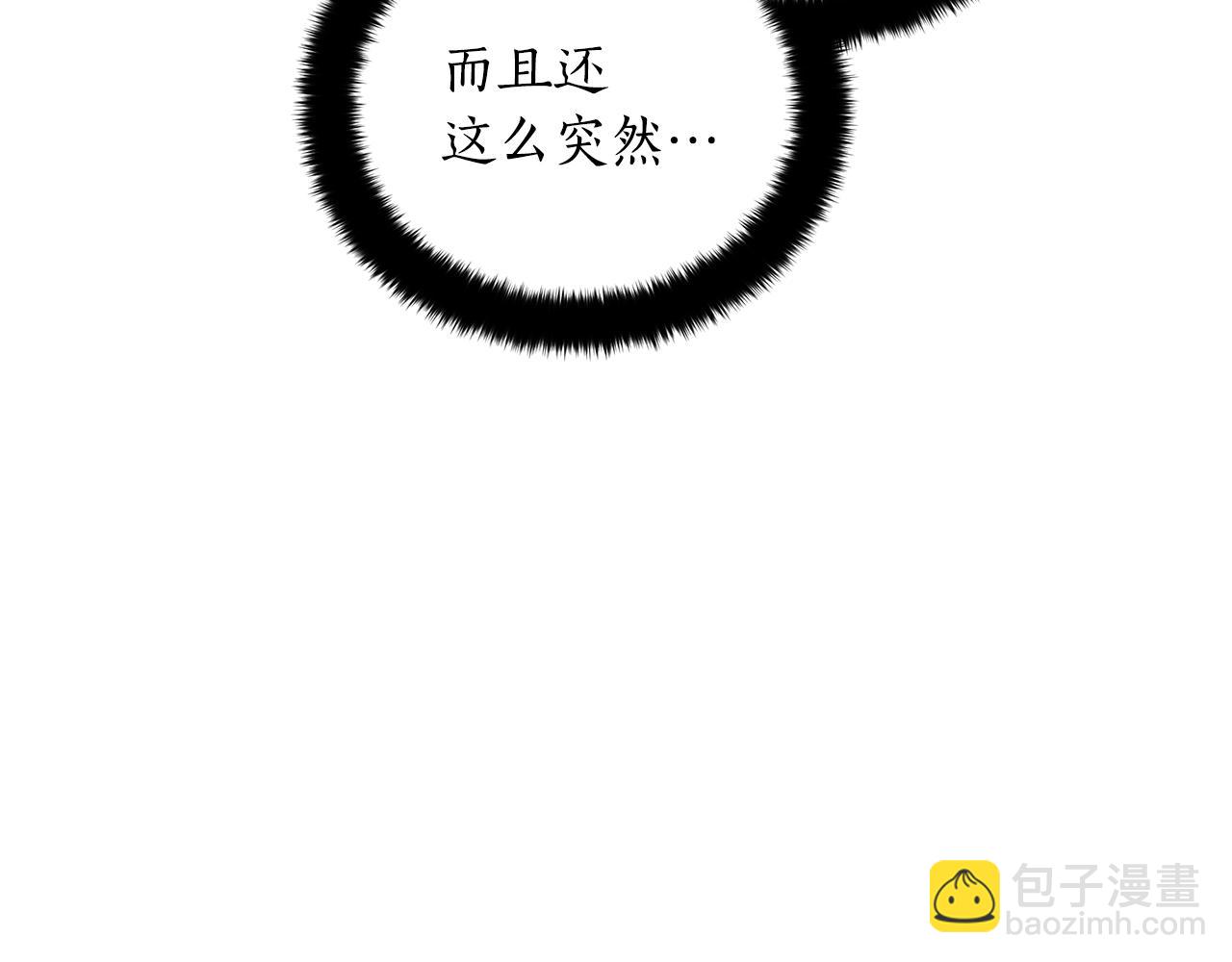 ☕爱妃，你的刀掉了 第118话 兰欣怀孕？！ 第37页