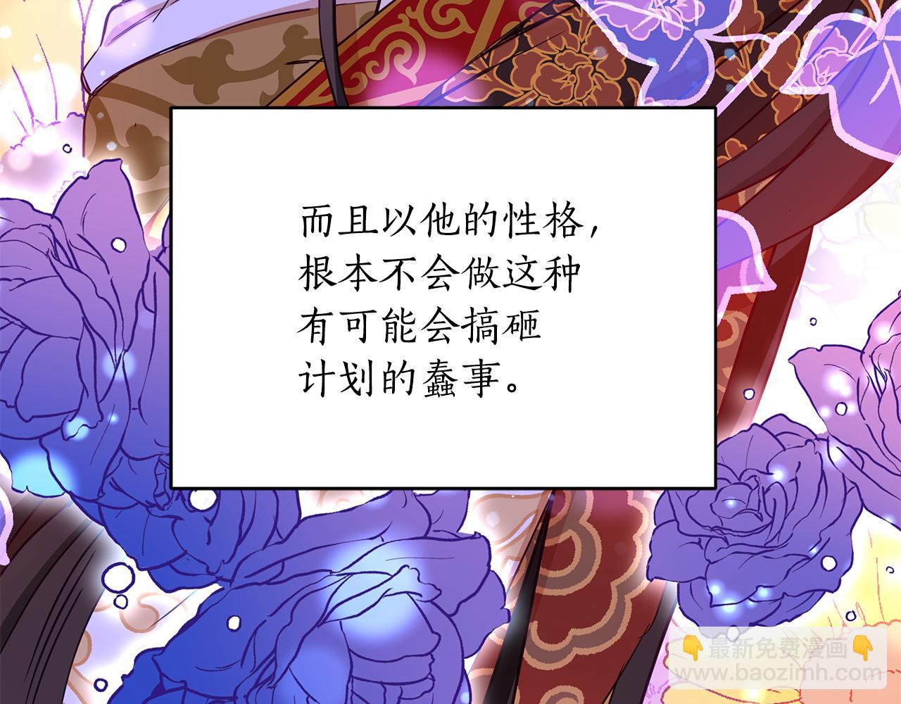 ☕爱妃，你的刀掉了 第118话 兰欣怀孕？！ 第41页