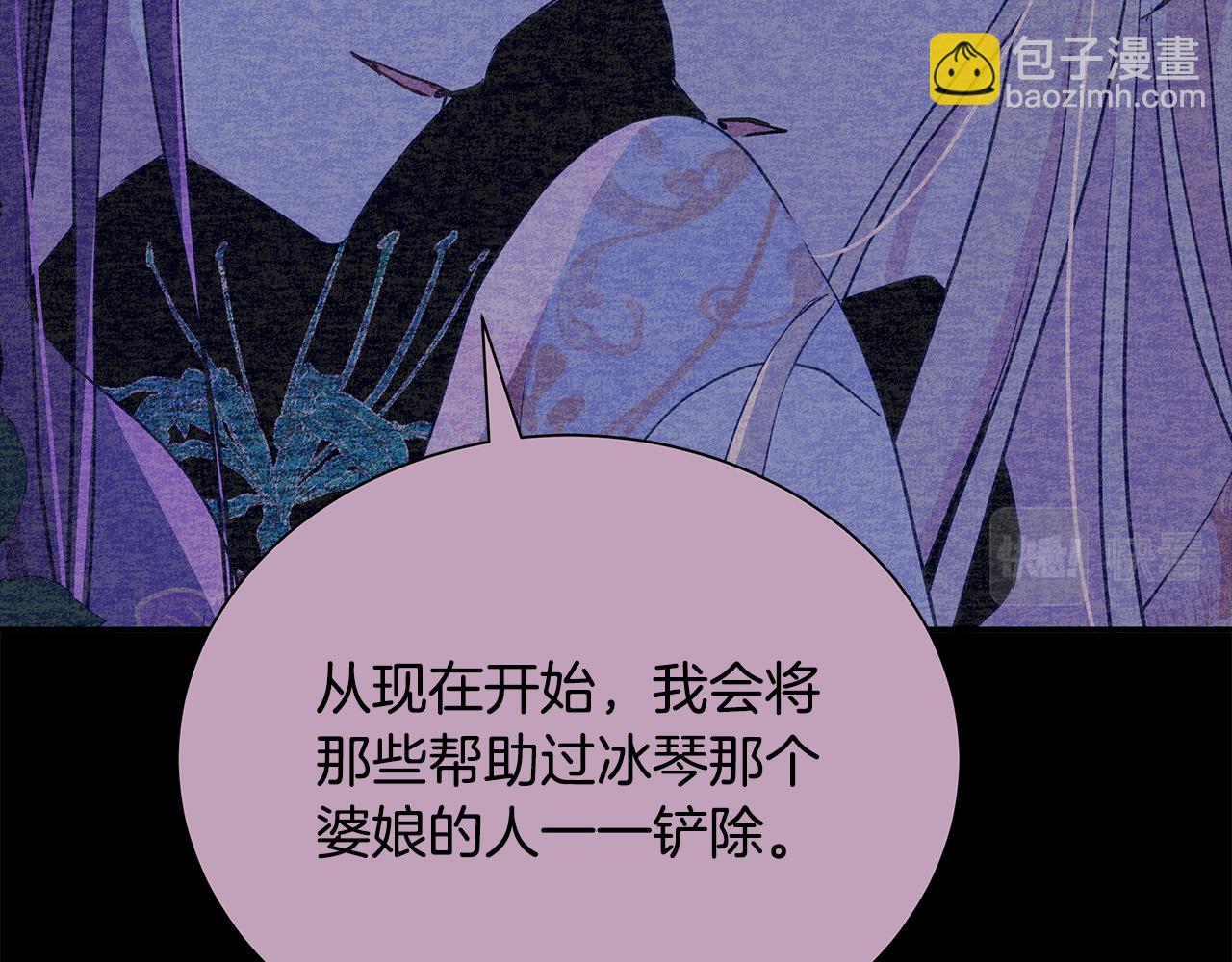 ☕爱妃，你的刀掉了 第118话 兰欣怀孕？！ 第48页