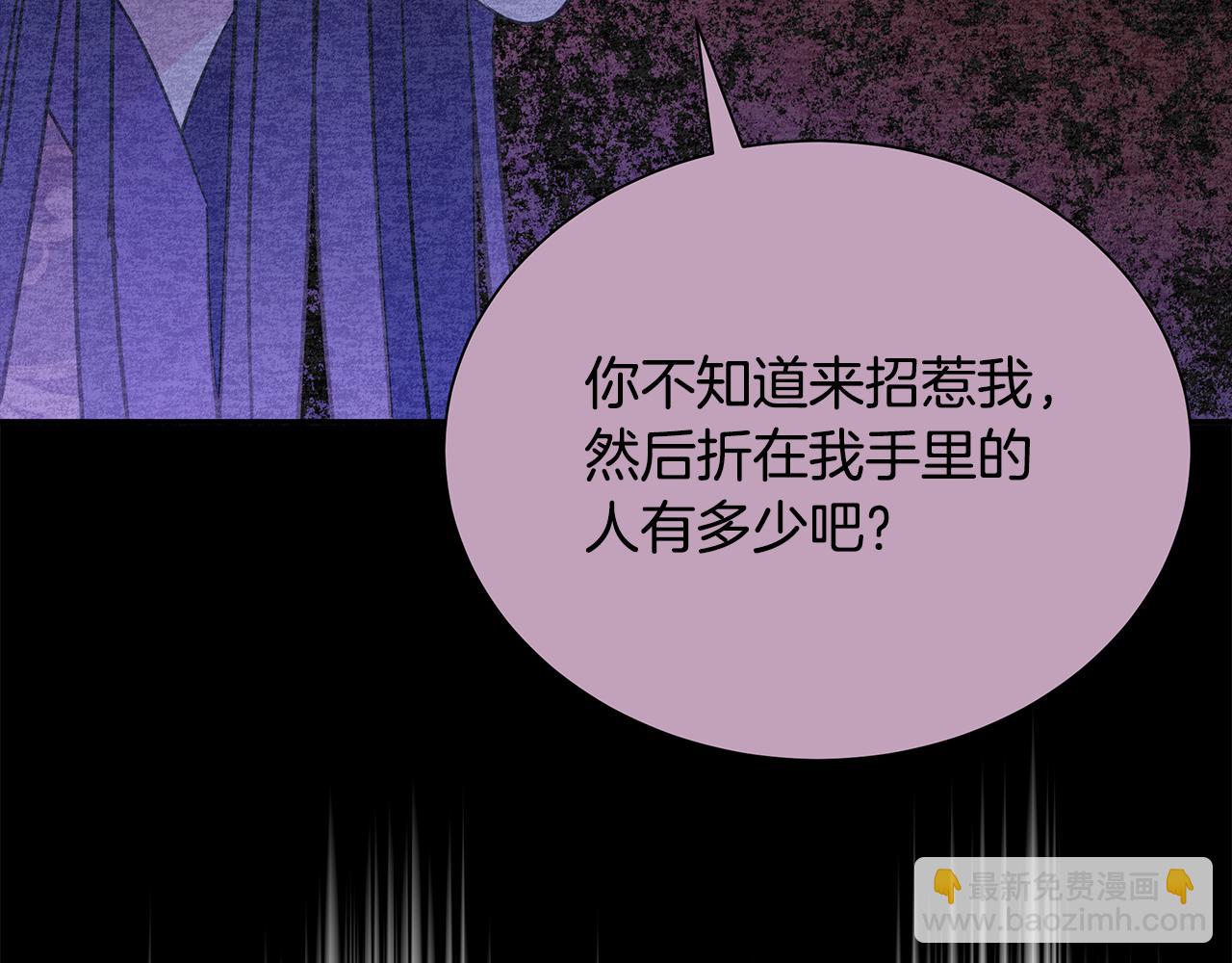 ☕爱妃，你的刀掉了 第118话 兰欣怀孕？！ 第50页