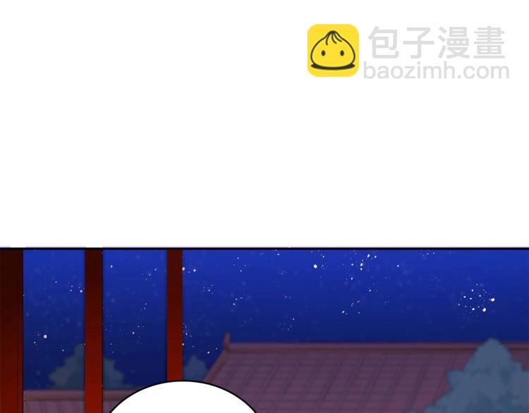 ☕爱妃，你的刀掉了 第12话 被狐狸缠上的刺客 第21页