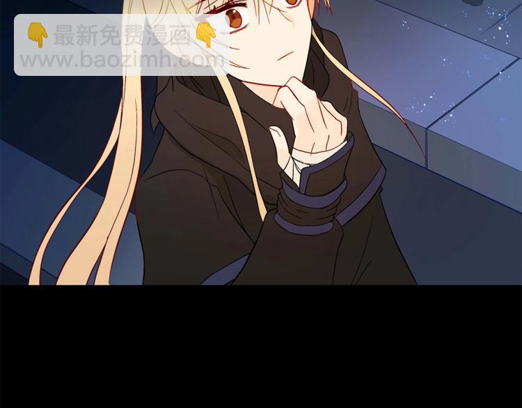 ☕爱妃，你的刀掉了 第12话 被狐狸缠上的刺客 第29页