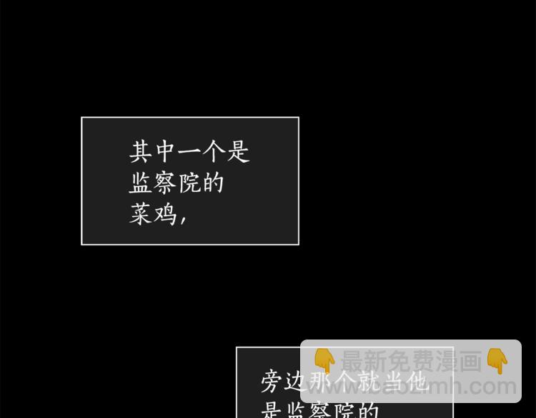 ☕爱妃，你的刀掉了 第12话 被狐狸缠上的刺客 第30页