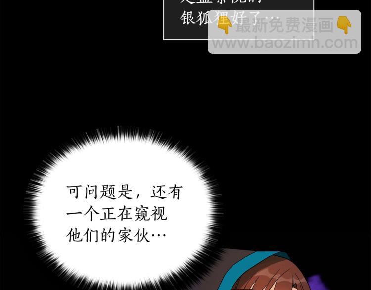☕爱妃，你的刀掉了 第12话 被狐狸缠上的刺客 第31页