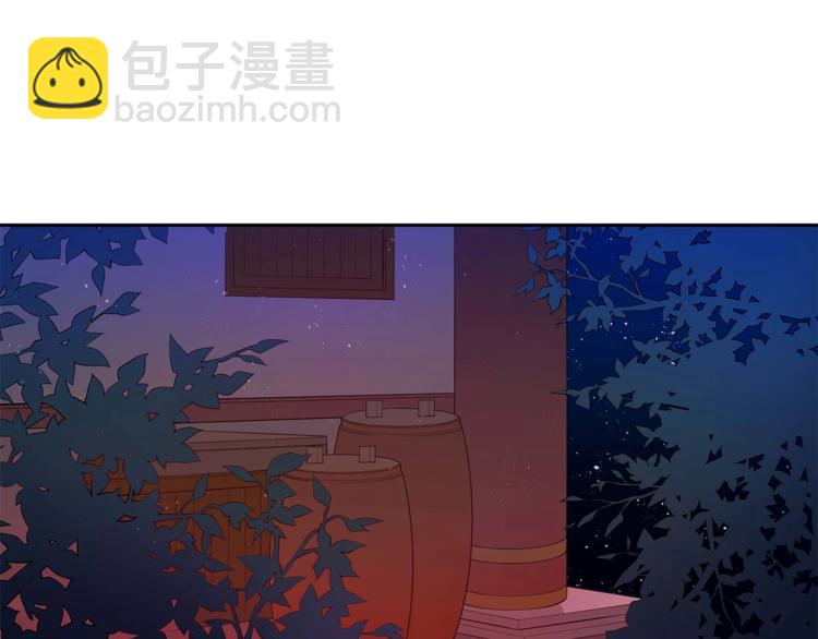 ☕爱妃，你的刀掉了 第12话 被狐狸缠上的刺客 第35页