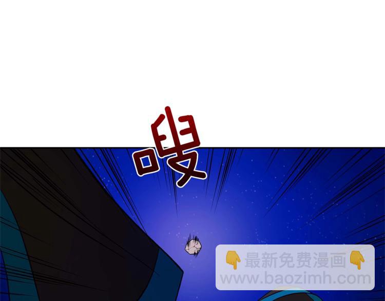 ☕爱妃，你的刀掉了 第12话 被狐狸缠上的刺客 第43页