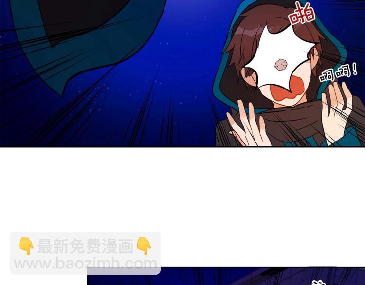 ☕爱妃，你的刀掉了 第12话 被狐狸缠上的刺客 第44页