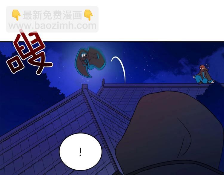☕爱妃，你的刀掉了 第12话 被狐狸缠上的刺客 第47页