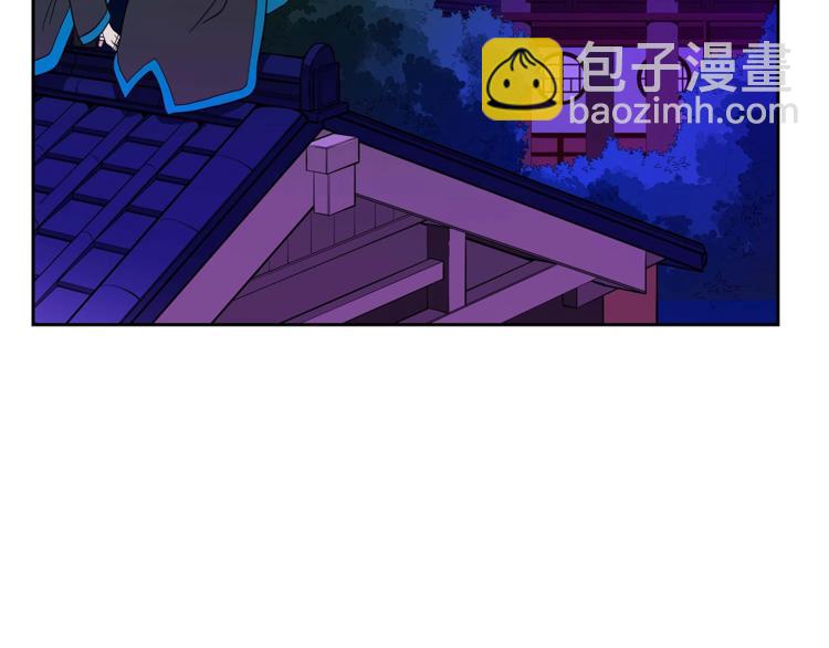 ☕爱妃，你的刀掉了 第12话 被狐狸缠上的刺客 第5页