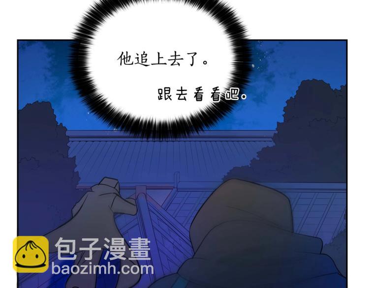 ☕爱妃，你的刀掉了 第12话 被狐狸缠上的刺客 第50页