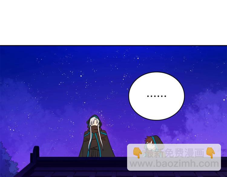 ☕爱妃，你的刀掉了 第12话 被狐狸缠上的刺客 第6页