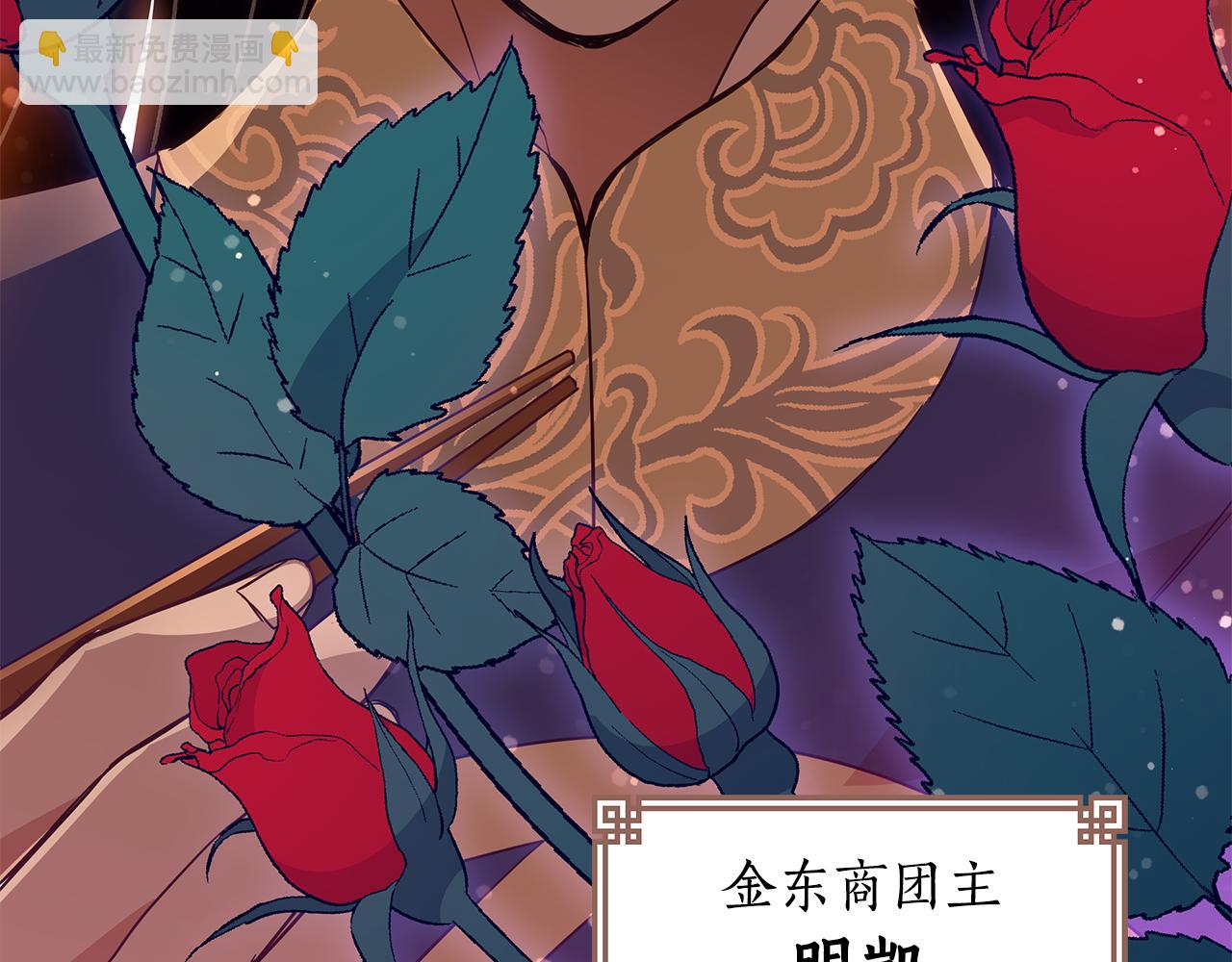 ☕爱妃，你的刀掉了 第120话 难言之隐 第10页