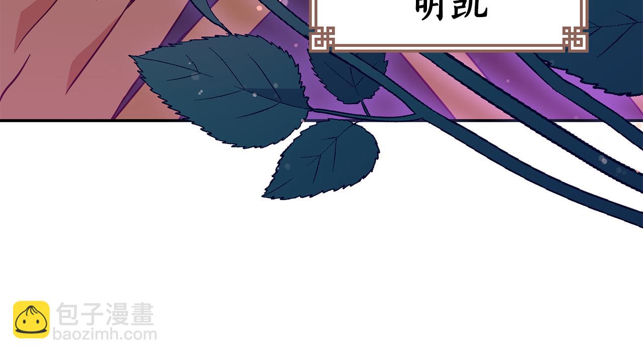 ☕爱妃，你的刀掉了 第120话 难言之隐 第11页