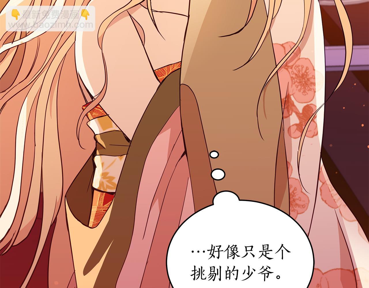 ☕爱妃，你的刀掉了 第120话 难言之隐 第14页