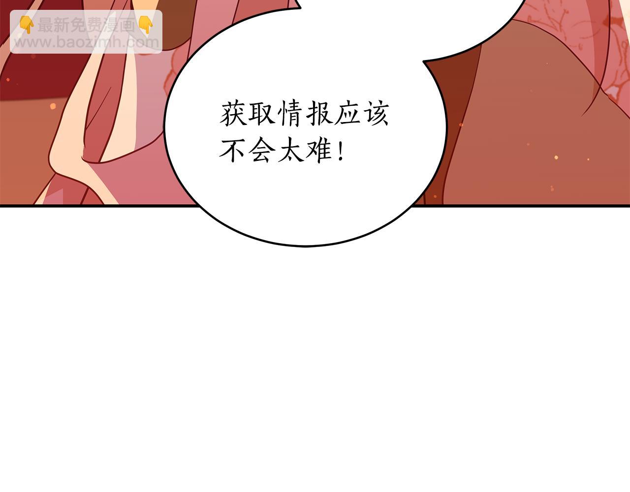 ☕爱妃，你的刀掉了 第120话 难言之隐 第15页