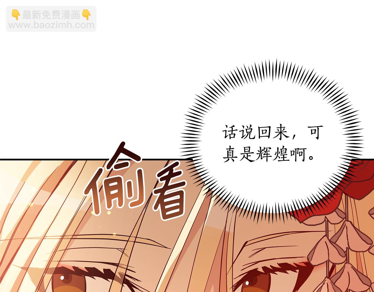 ☕爱妃，你的刀掉了 第120话 难言之隐 第16页