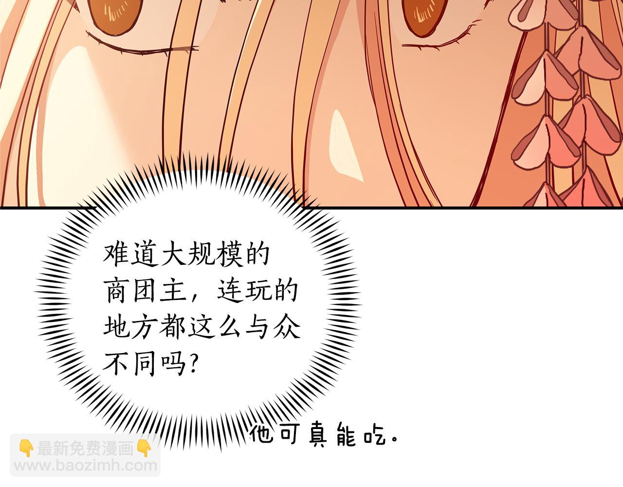 ☕爱妃，你的刀掉了 第120话 难言之隐 第17页