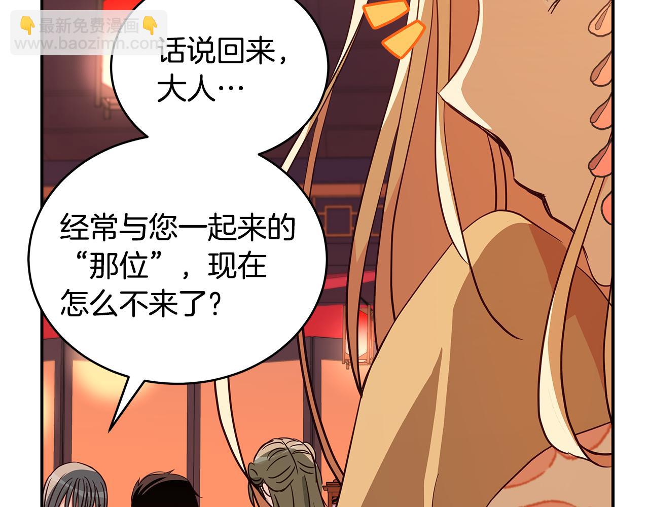 ☕爱妃，你的刀掉了 第120话 难言之隐 第19页