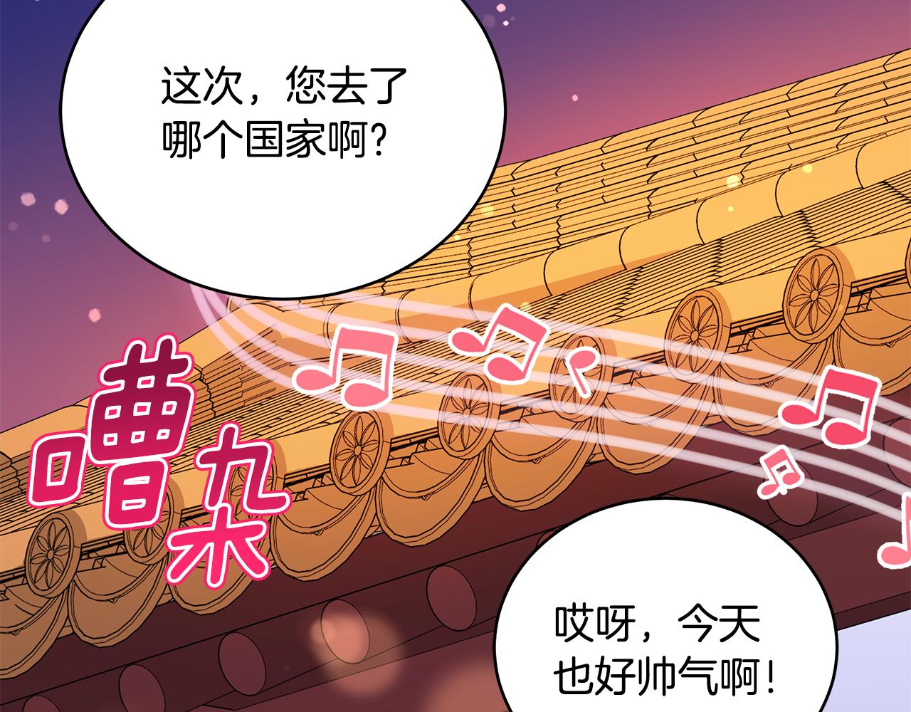 ☕爱妃，你的刀掉了 第120话 难言之隐 第2页