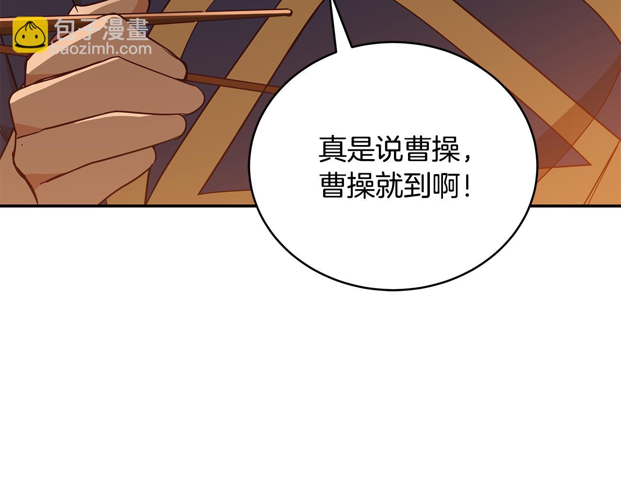 ☕爱妃，你的刀掉了 第120话 难言之隐 第25页