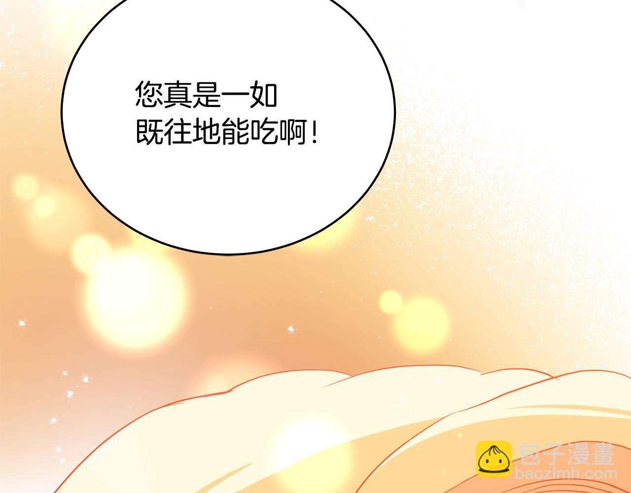 ☕爱妃，你的刀掉了 第120话 难言之隐 第28页