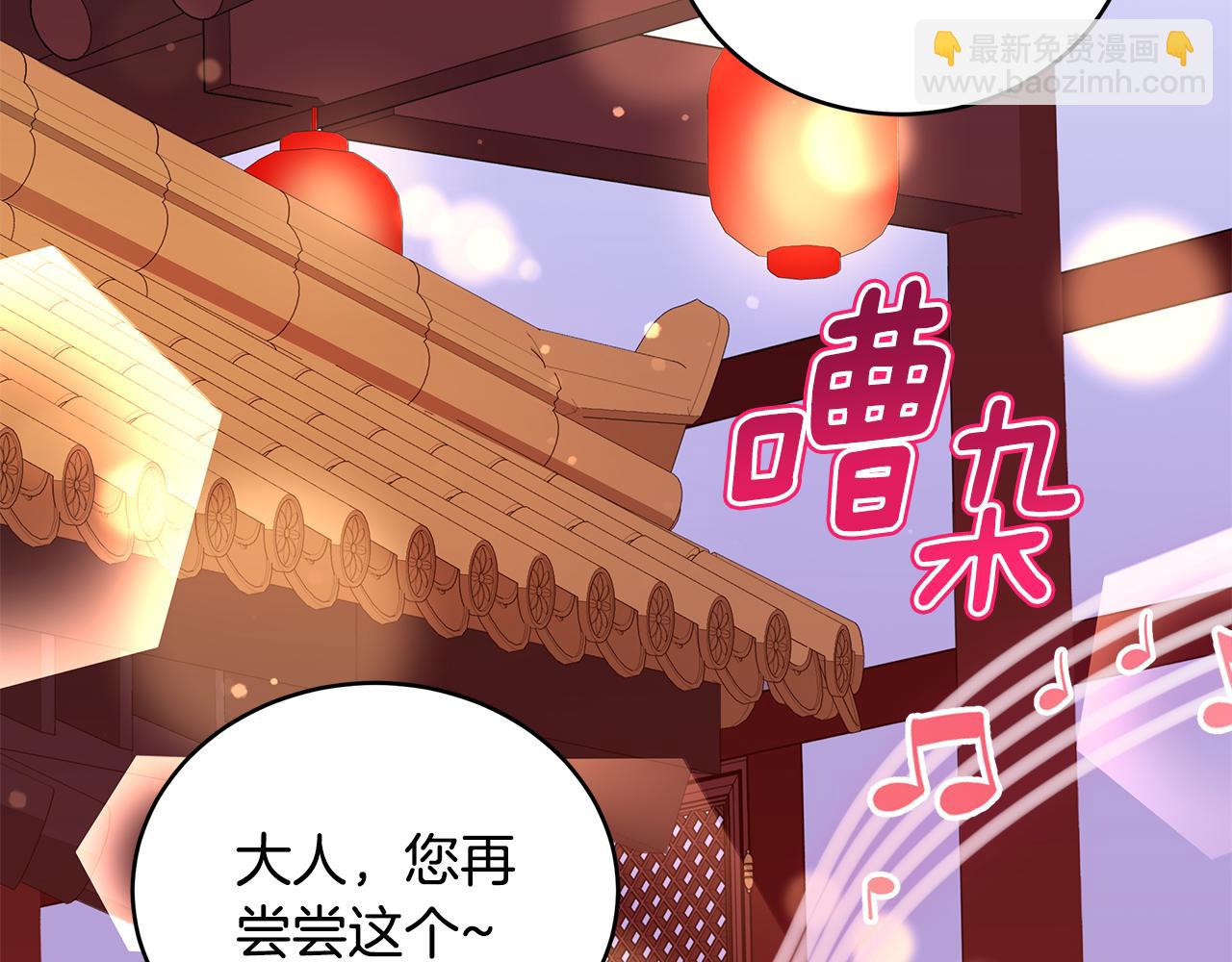 ☕爱妃，你的刀掉了 第120话 难言之隐 第3页