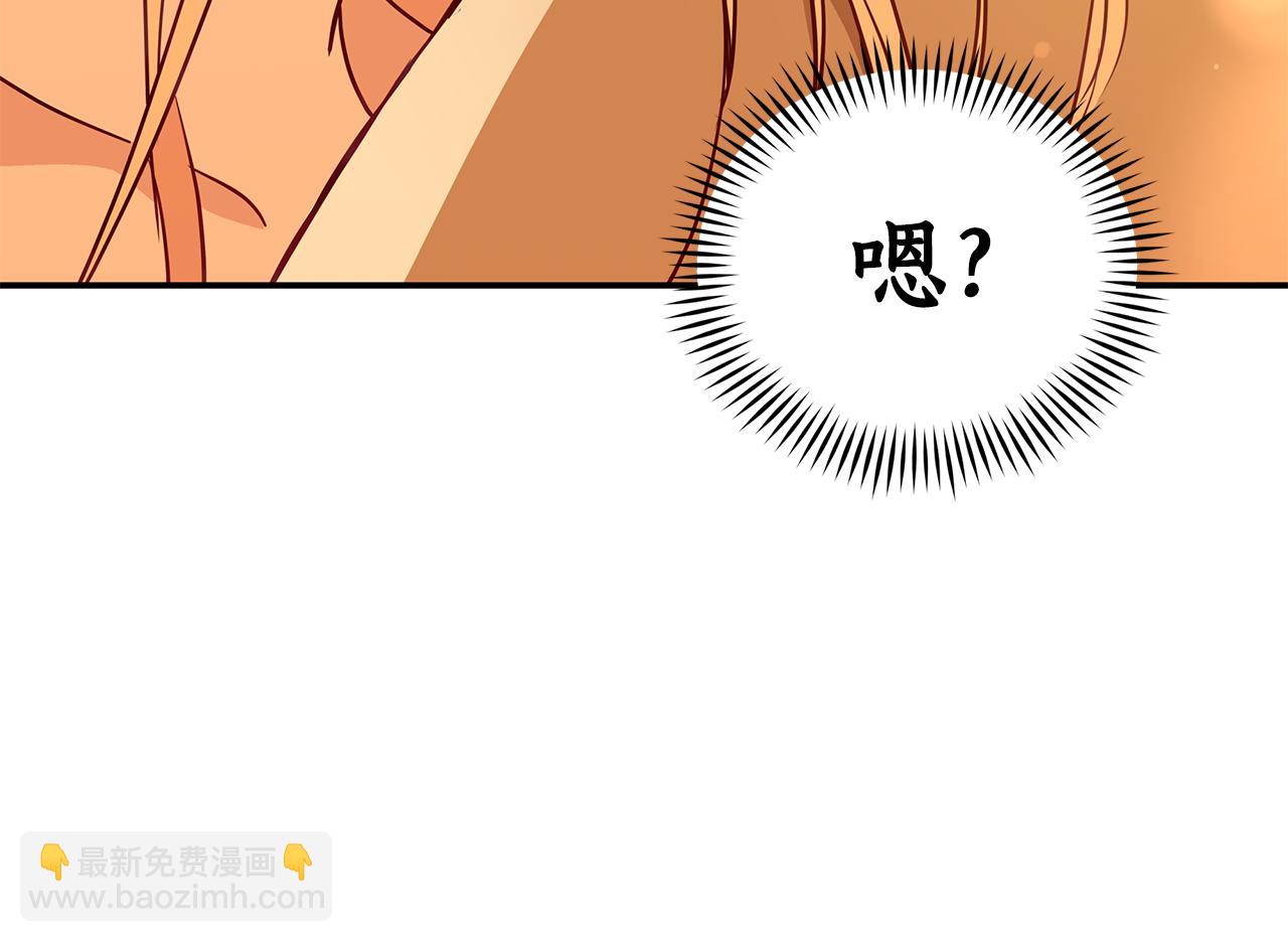 ☕爱妃，你的刀掉了 第120话 难言之隐 第31页
