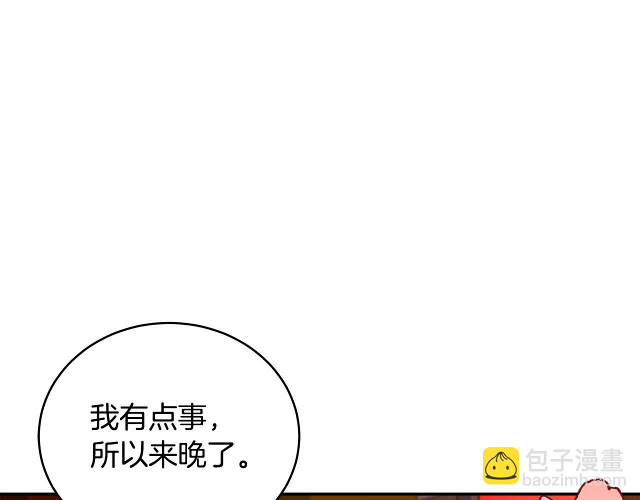 ☕爱妃，你的刀掉了 第120话 难言之隐 第32页